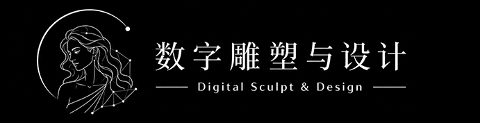 数字雕塑